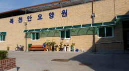 북천안요양원 이미지 6