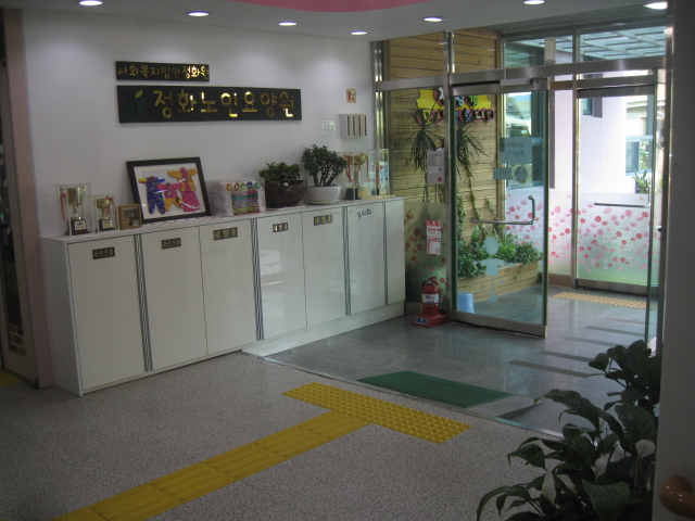 정화노인요양원 이미지 9