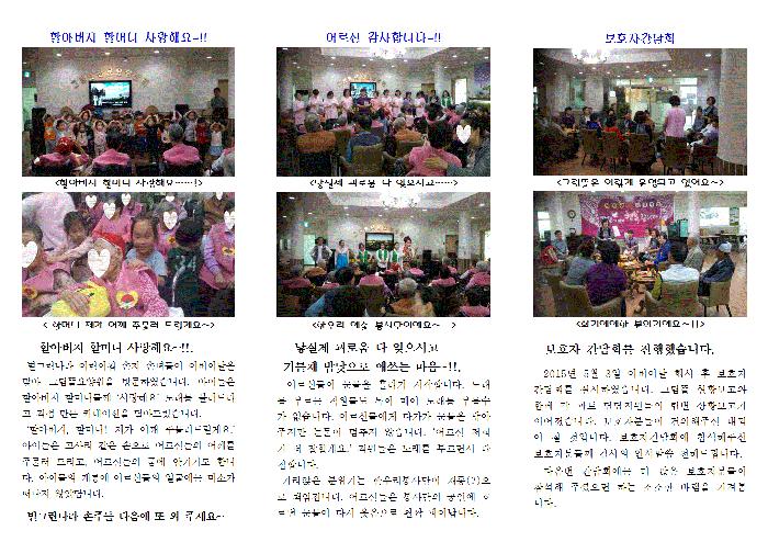 그림뜰전문요양센터 이미지 4