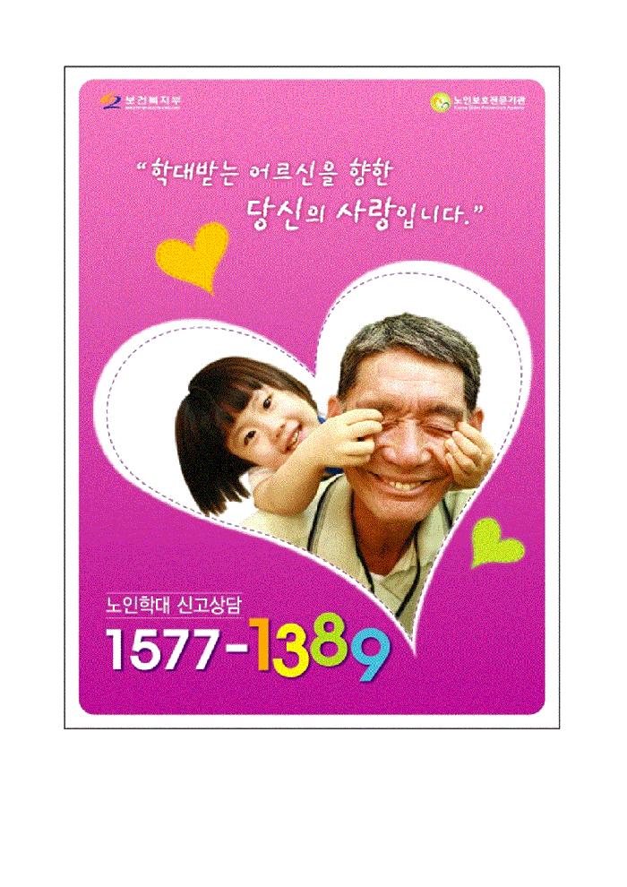 그림뜰전문요양센터 이미지 2