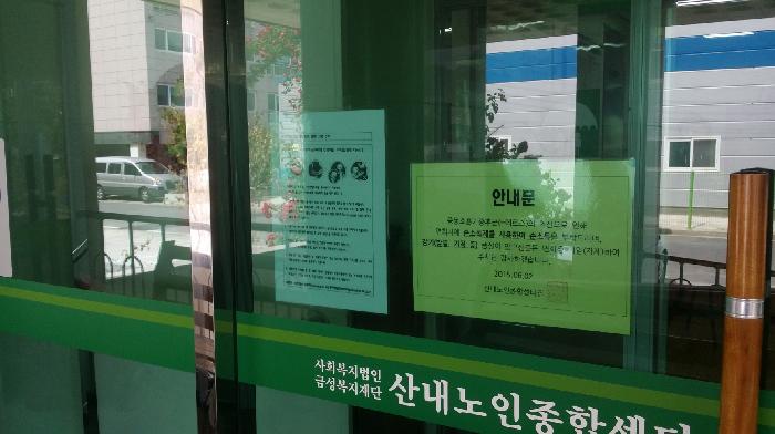 산내노인종합센터 이미지 3