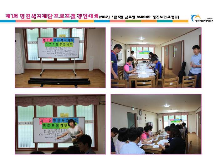 명진노인요양원 이미지 7