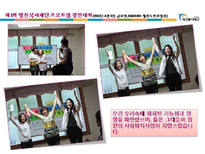 명진노인요양원 이미지 6