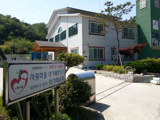사랑마을아가페하우스 이미지 15