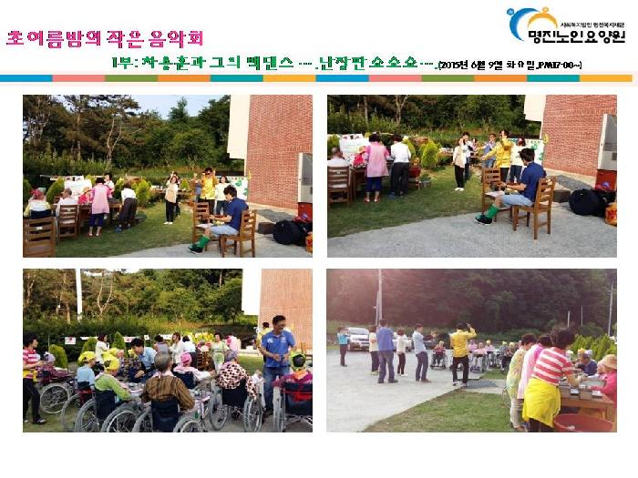 명진노인요양원 이미지 5