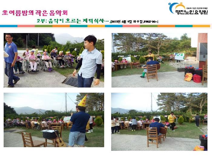 명진노인요양원 이미지 4