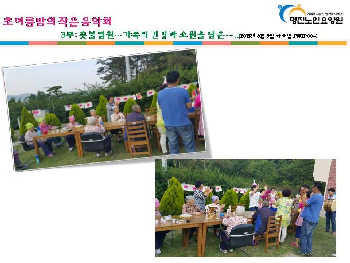 명진노인요양원 이미지 3