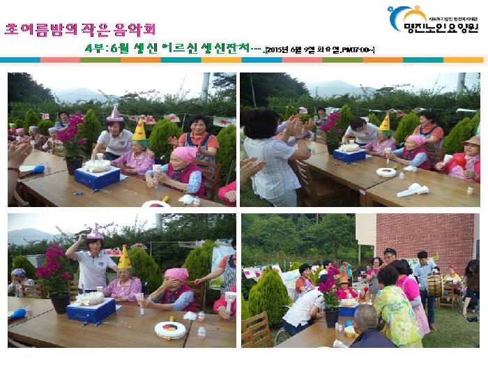 명진노인요양원 이미지 2