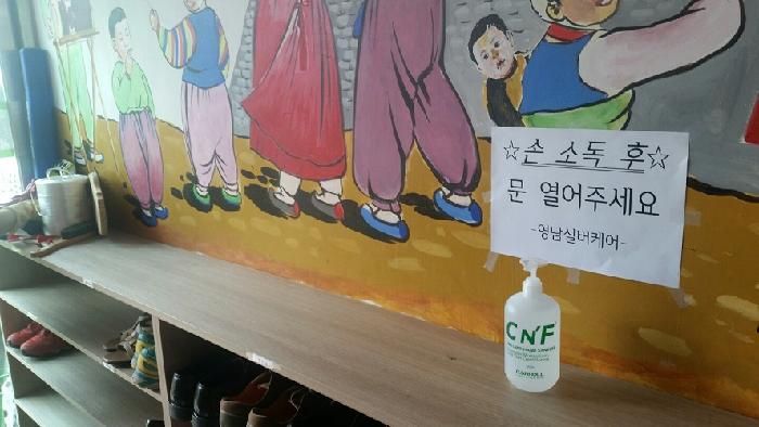 영남실버케어 이미지 8