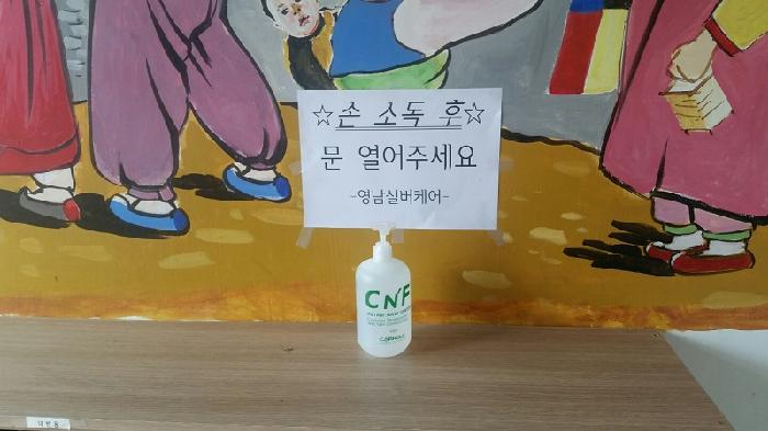 영남실버케어 이미지 7