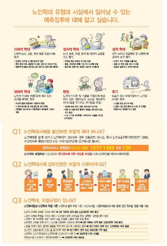 장흥군노인요양센터 이미지 7