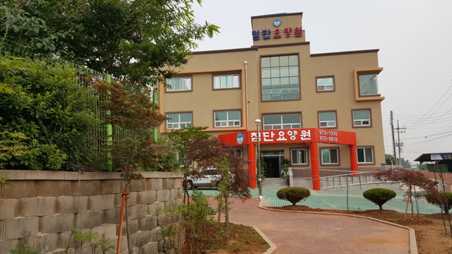 첨단요양원 이미지 20