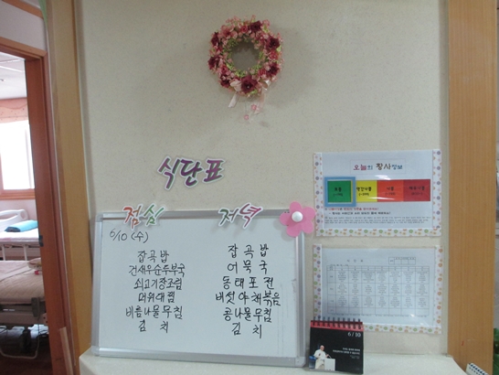 바오로둥지 너싱홈 이미지 19