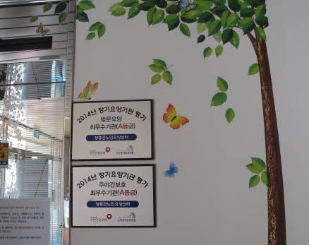 장흥군노인요양센터 이미지 11