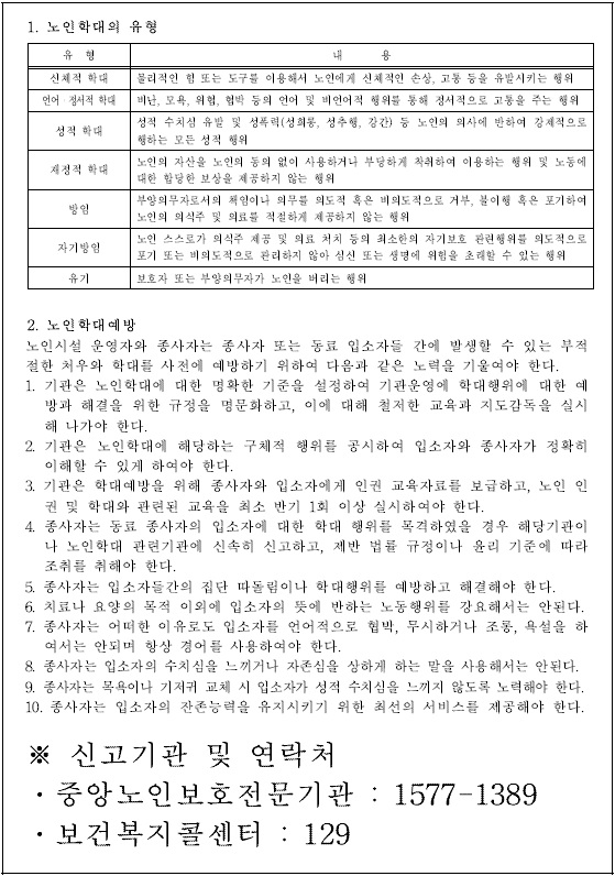 에덴의집 이미지 6