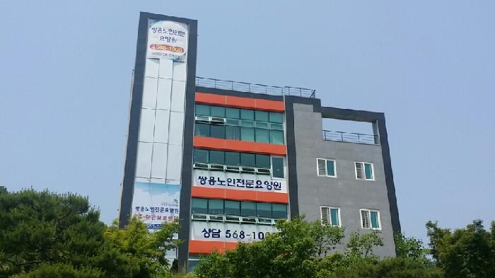 쌍용노인전문요양원 이미지 5