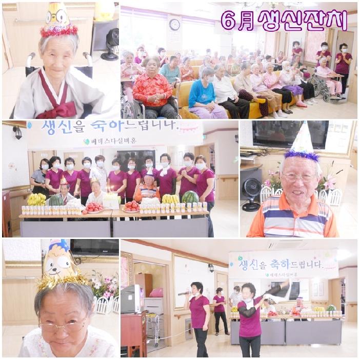 베데스다실버홈