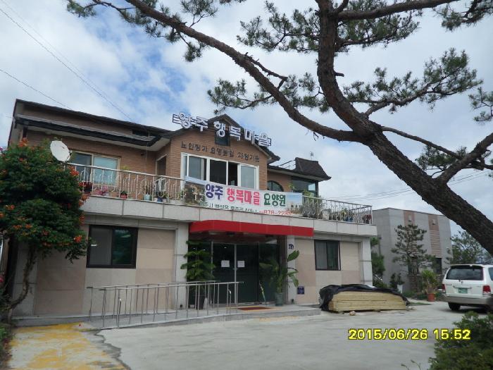 양주행복마을요양원 이미지 9