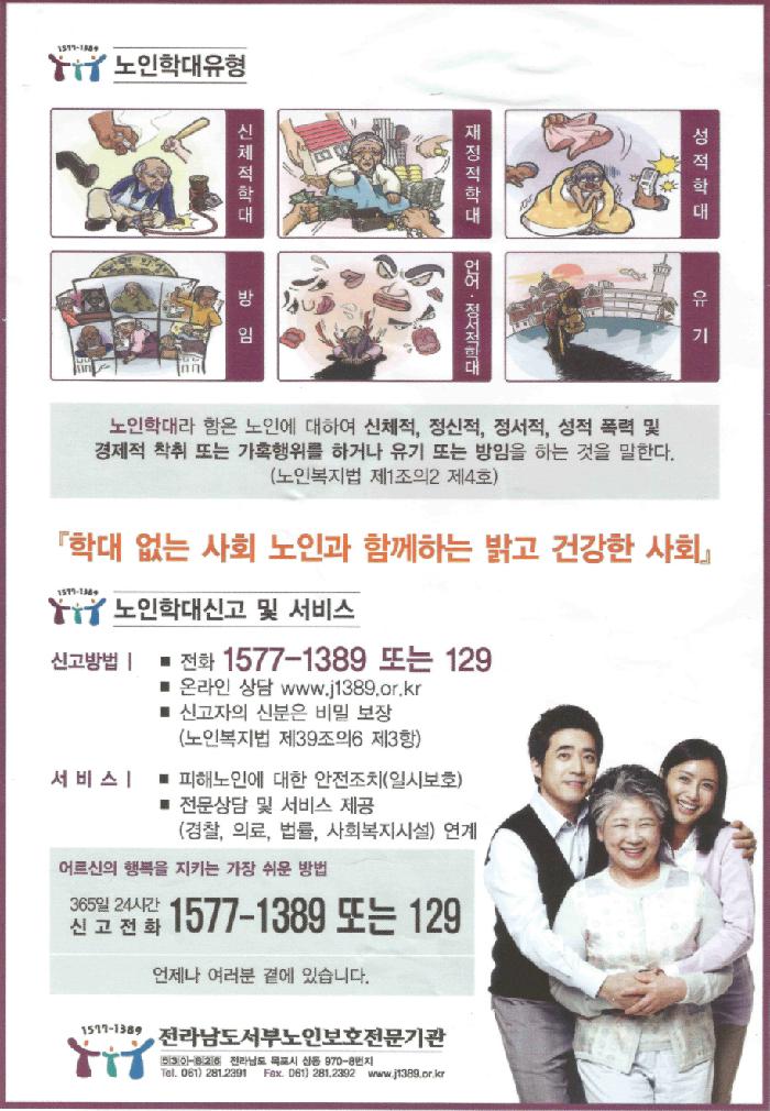 행복의집 이미지 2