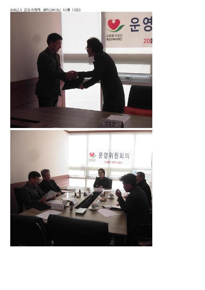 참조은실버요양원 이미지 18