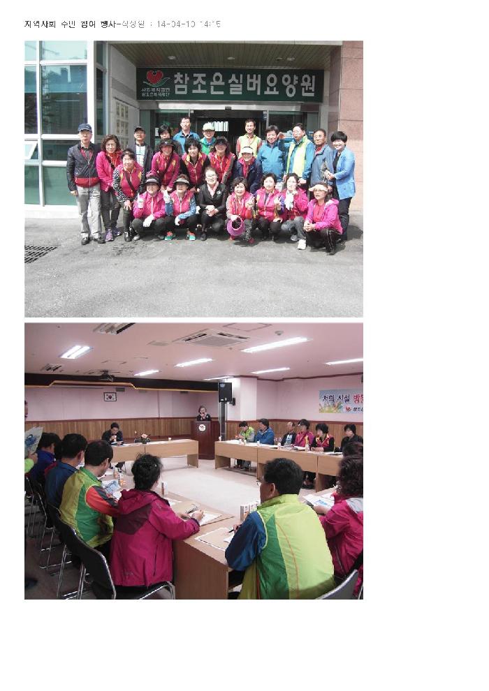 참조은실버요양원 이미지 25