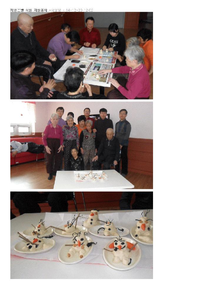 참조은실버요양원 이미지 23