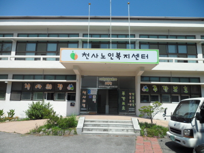 천사요양원 이미지 7