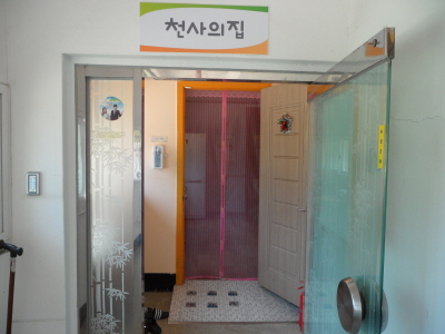 천사요양원 이미지 6