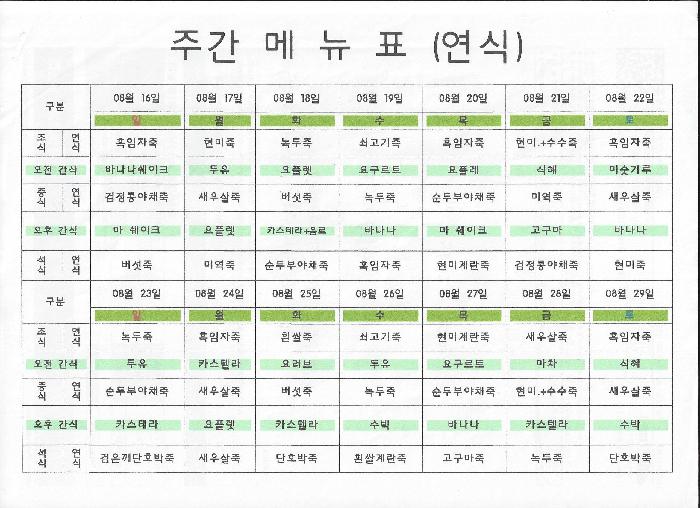 첨단요양원 이미지 18