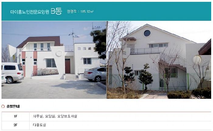 마이홈노인전문요양원 이미지 14