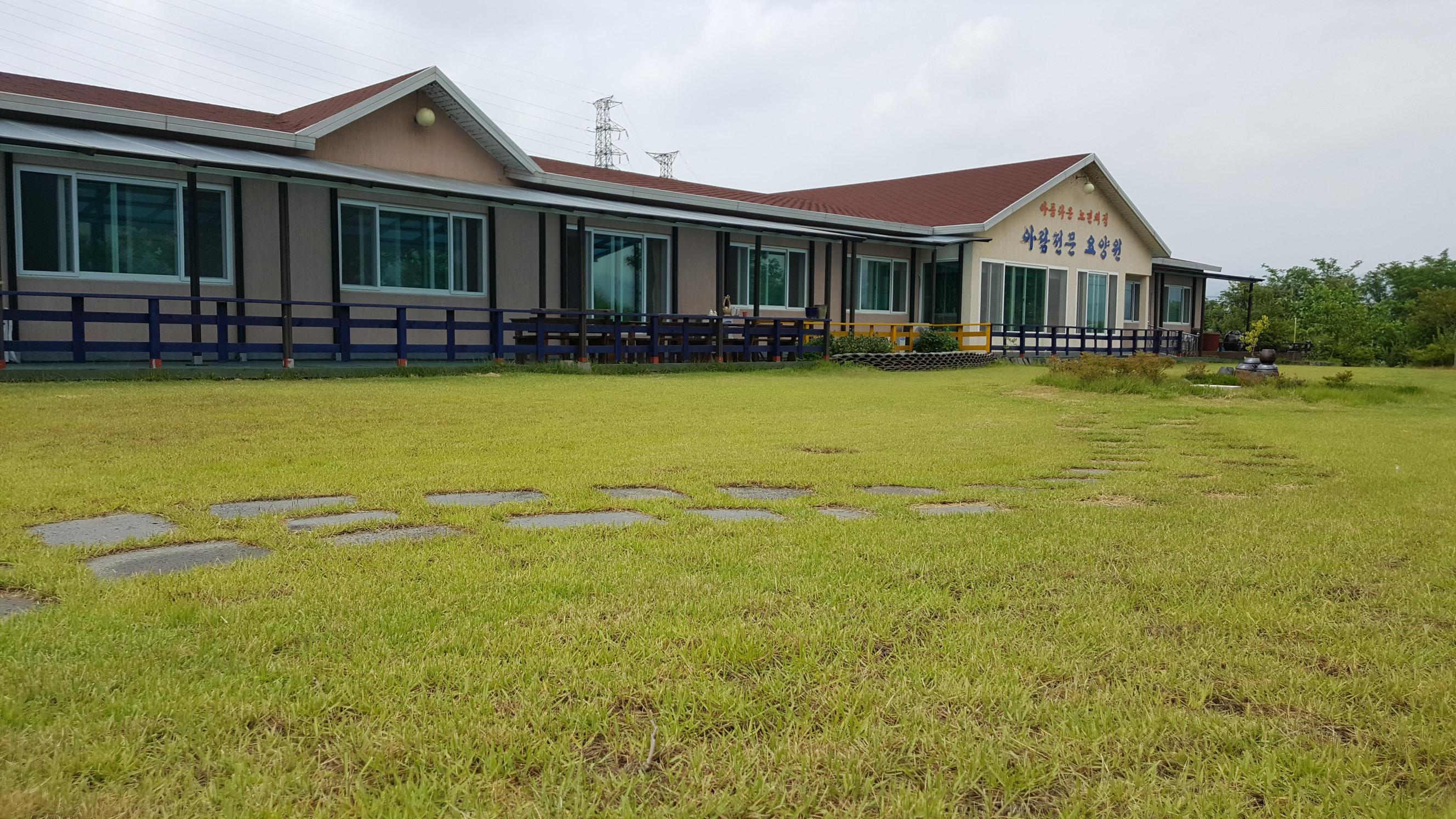 아람전문요양원