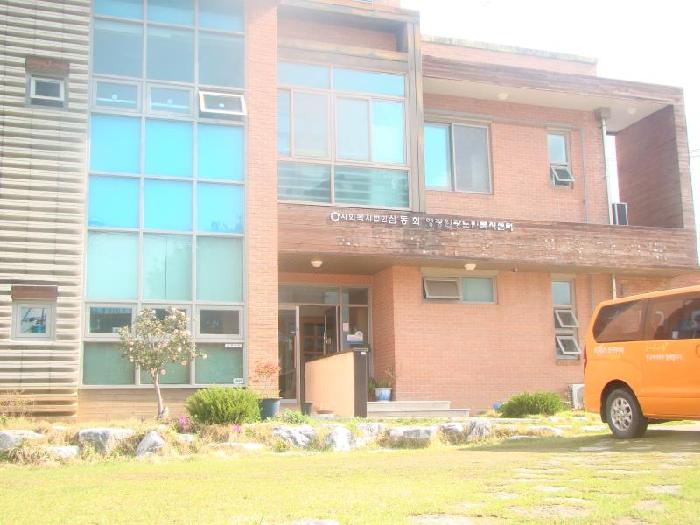 영광원광노인복지센터 이미지 4