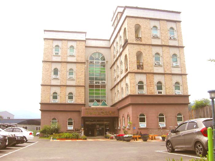 온누리노인요양원