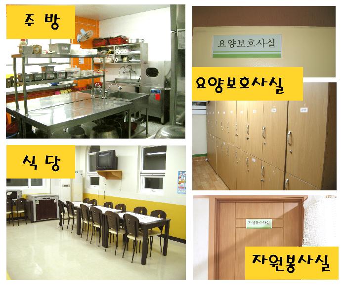 온누리노인요양원 이미지 5