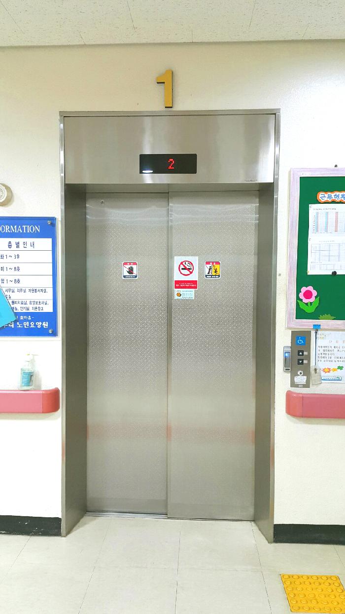 온누리노인요양원 이미지 13