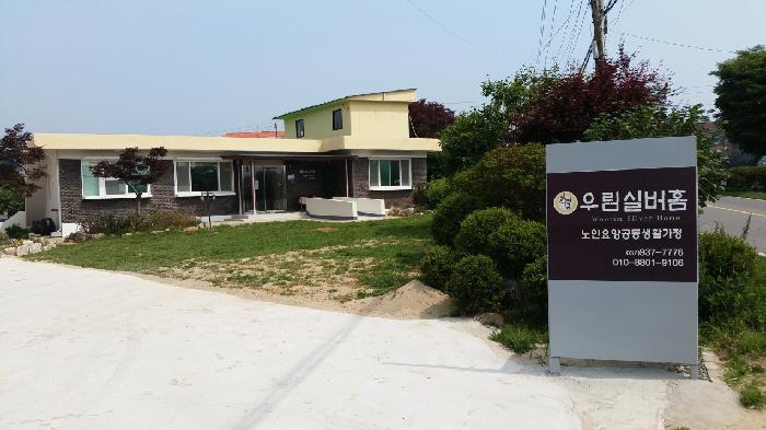 우림실버홈 이미지 3
