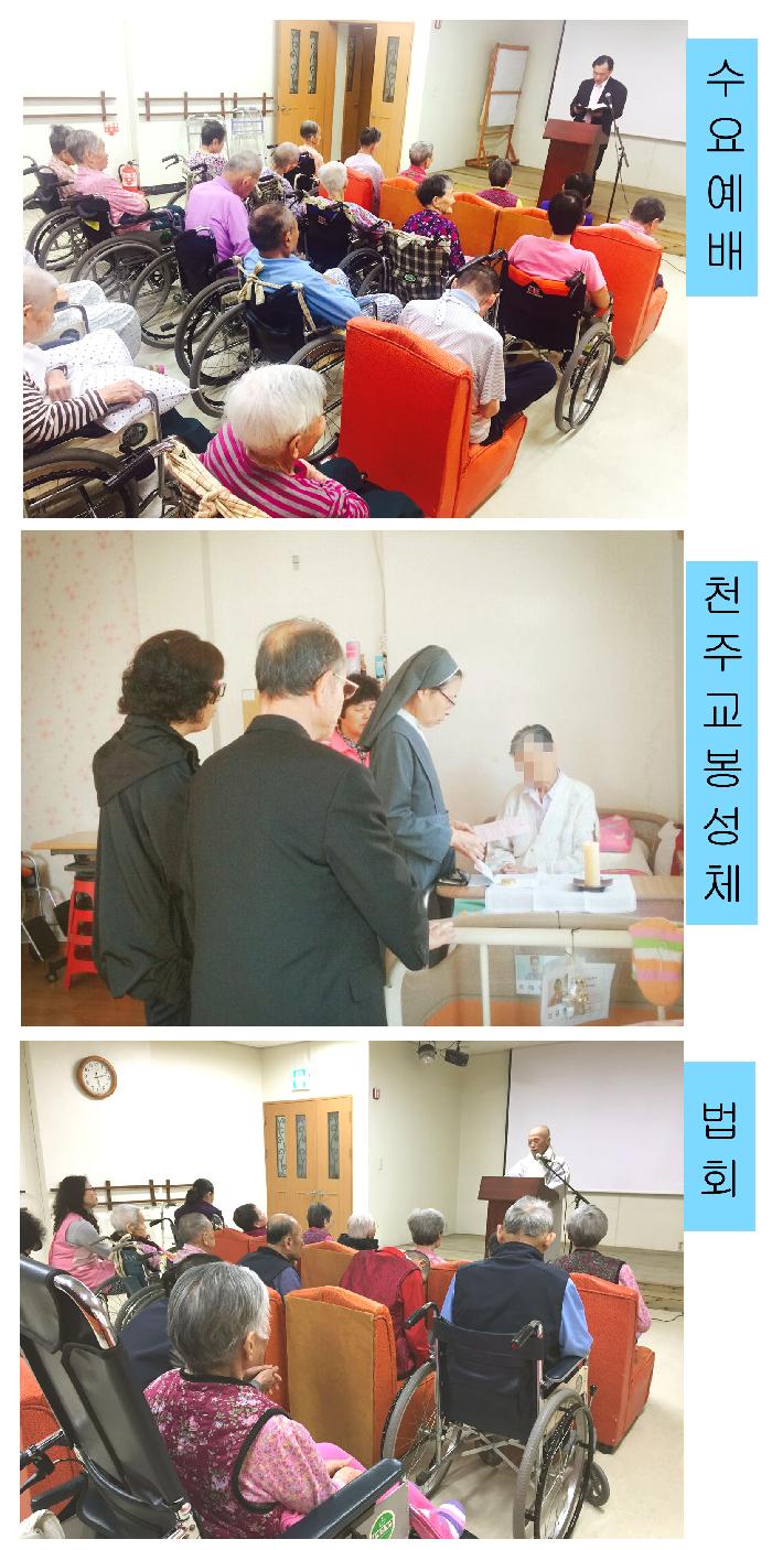 온누리노인요양원 이미지 4