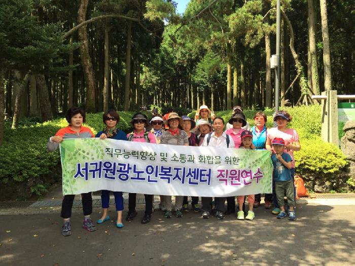 서귀원광노인복지센터 이미지 6