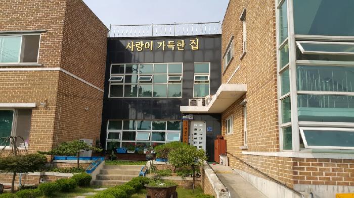 사랑이 가득한 집 이미지 2