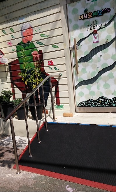 어울림노인요양센터 이미지 22