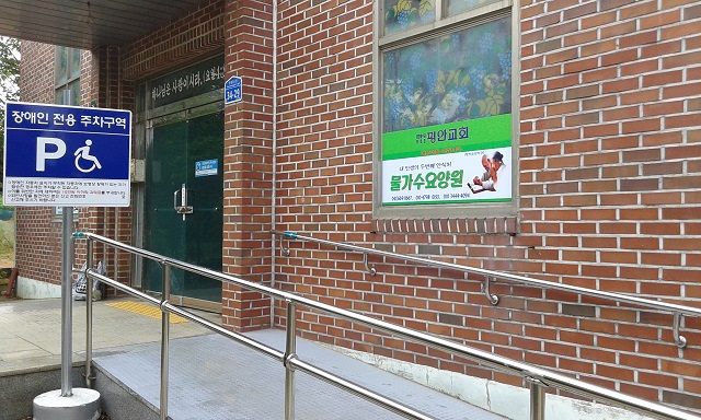 물가수 요양원 이미지 3