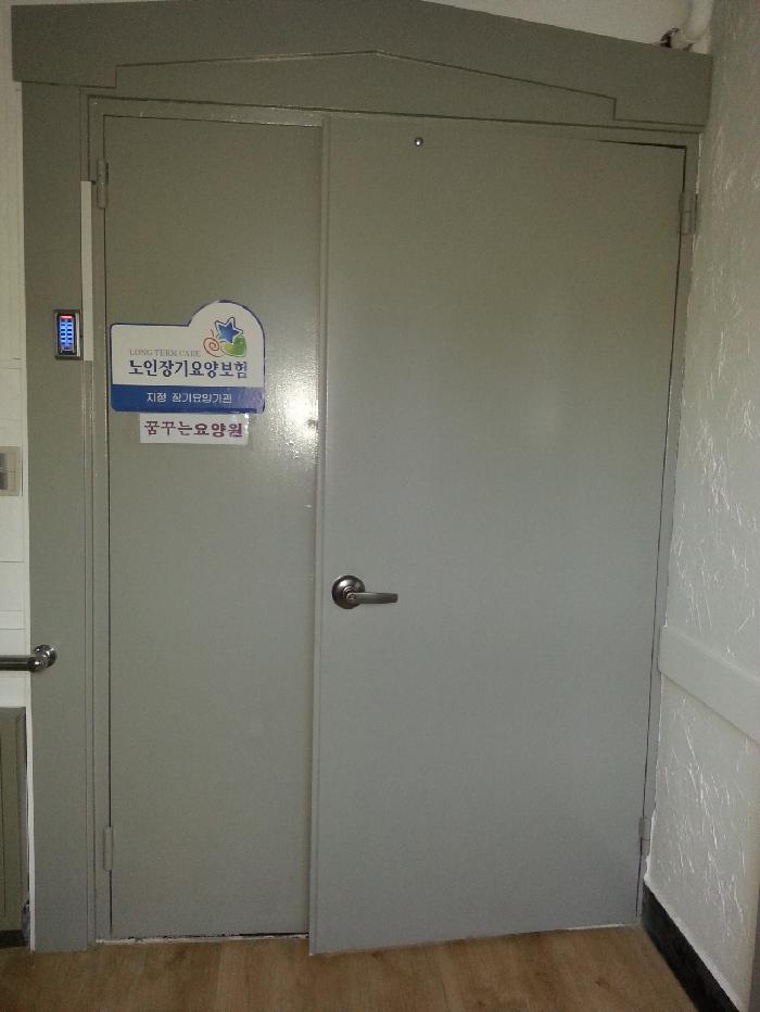 꿈꾸는 요양원 이미지 7