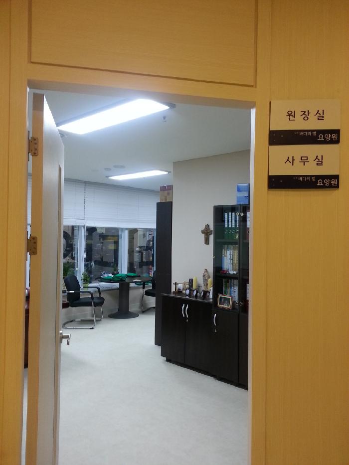 남동바다의별요양원 이미지 9