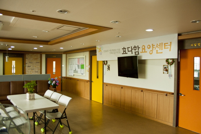 효다함요양원 이미지 3