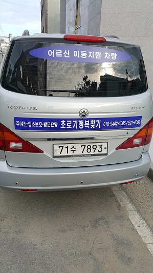 초로기행복찾기요양원 이미지 8