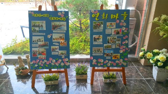 연화마을 이미지 28