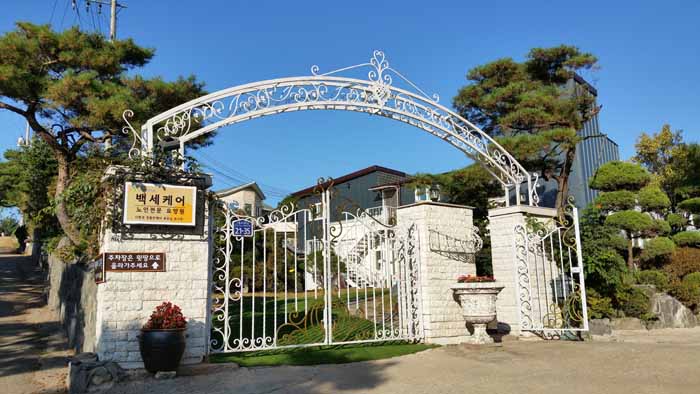 백세케어요양원 이미지 13