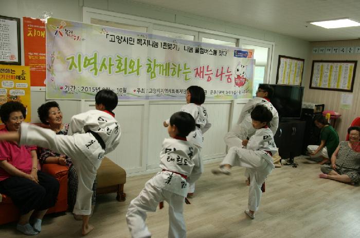 일산노인복지센터 이미지 6