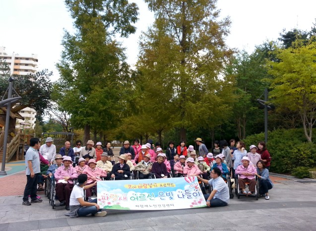 파랑새노인건강센터 이미지 5