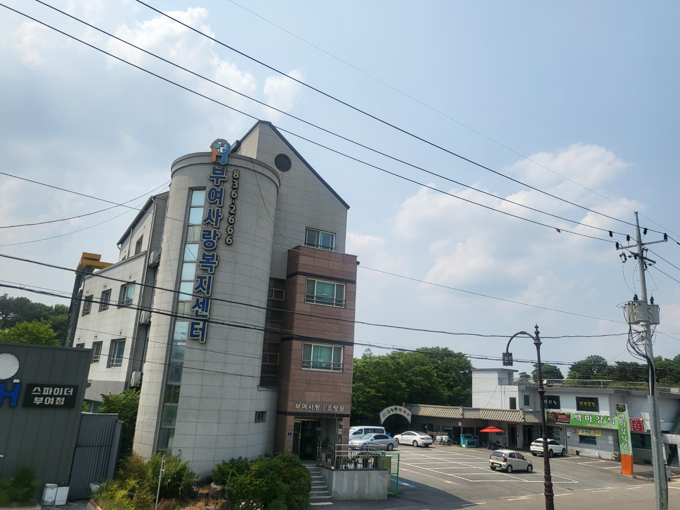 부여사랑노인요양원 이미지 2